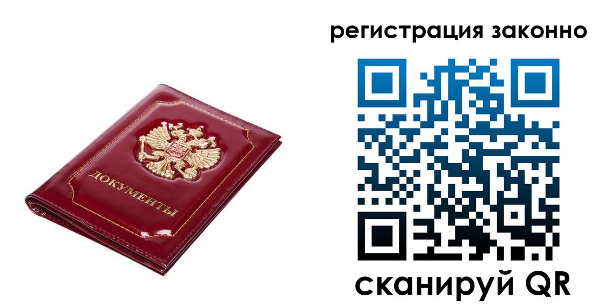 временная регистрация адрес в Асино